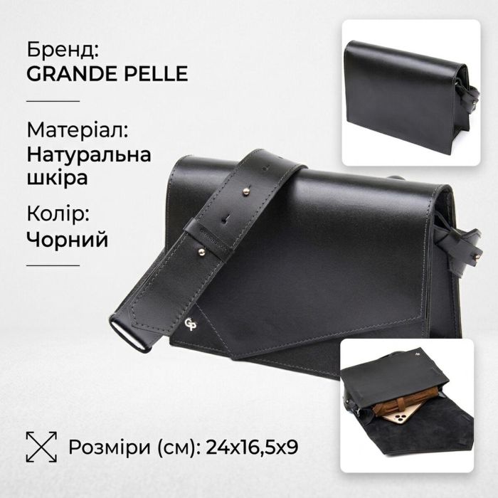 Жіноча стильна сумка з натуральної шкіри Grande Pelle 11434 чорний
