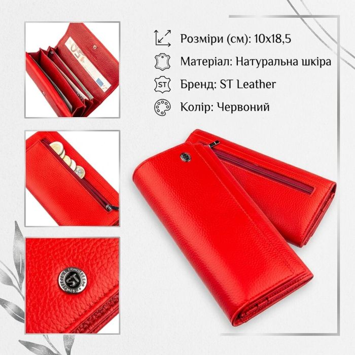 Яскравий жіночий гаманець на кнопці ST Leather 18954 червоний