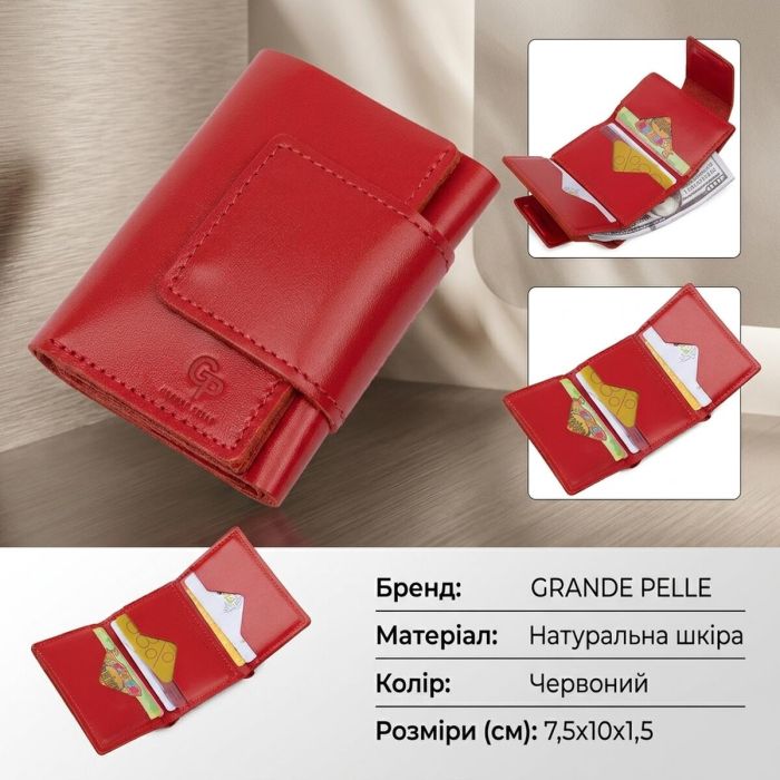 Компактне жіноче портмоне в три складання Grande Pelle 11549 червоний