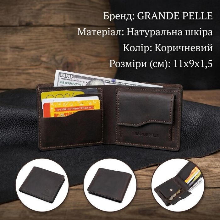 Шкіряне чоловіче вінтажне портмоне Grande Pelle 11553 коричневий