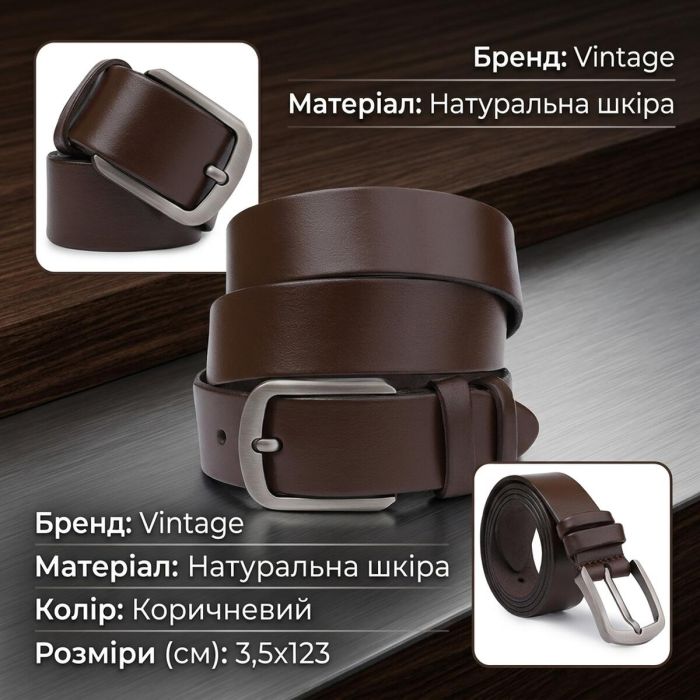 Кожаный мужской гладкий ремень 20726 Vintage коричневый