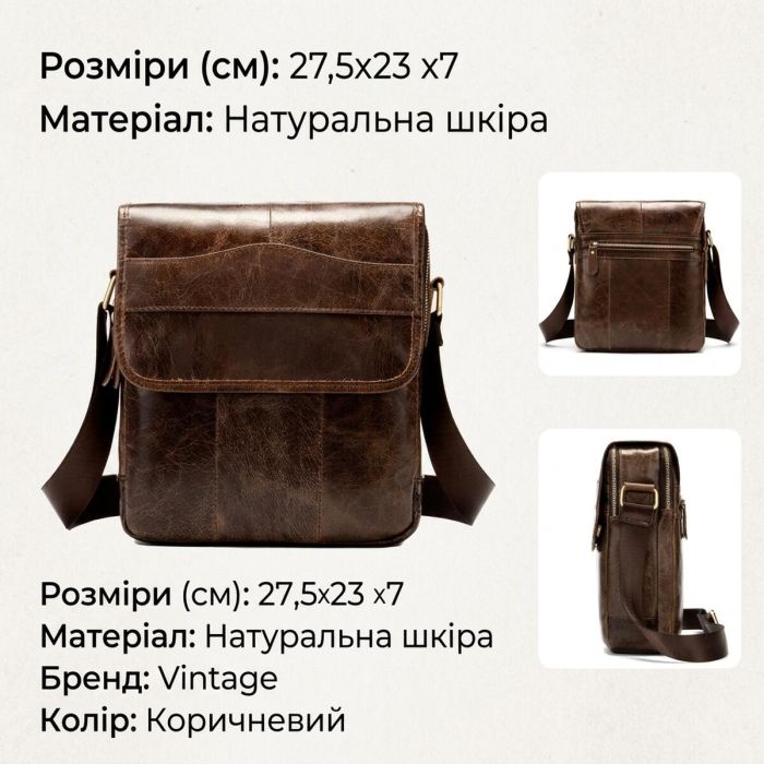 Сумка з натуральної гладкої шкіри 14945 Vintage коричнева