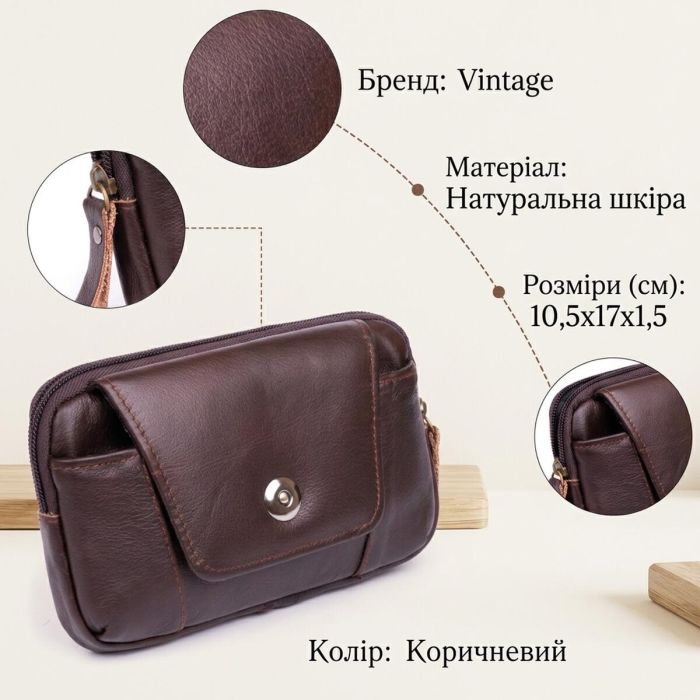Горизонтальна барсетка на ремінь шкіряна штанів 20354 Vintage коричнева