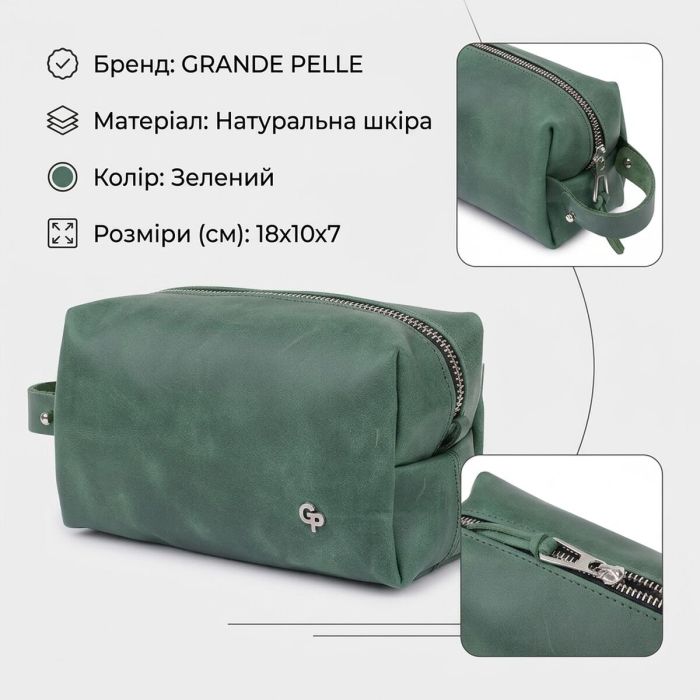 Шкіряна косметичка унісекс Grande Pelle 11572 зелений