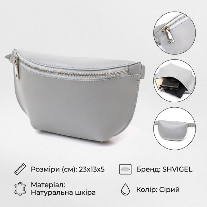 Жіноча бананка із натуральної шкіри Shvigel 16389 сірий
