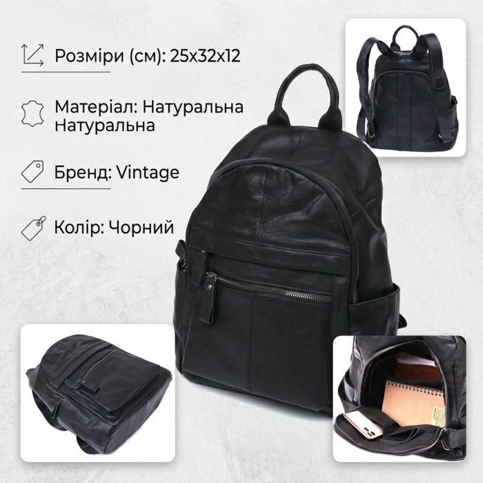 Функциональный кожаный рюкзак Vintage 20374 черный.