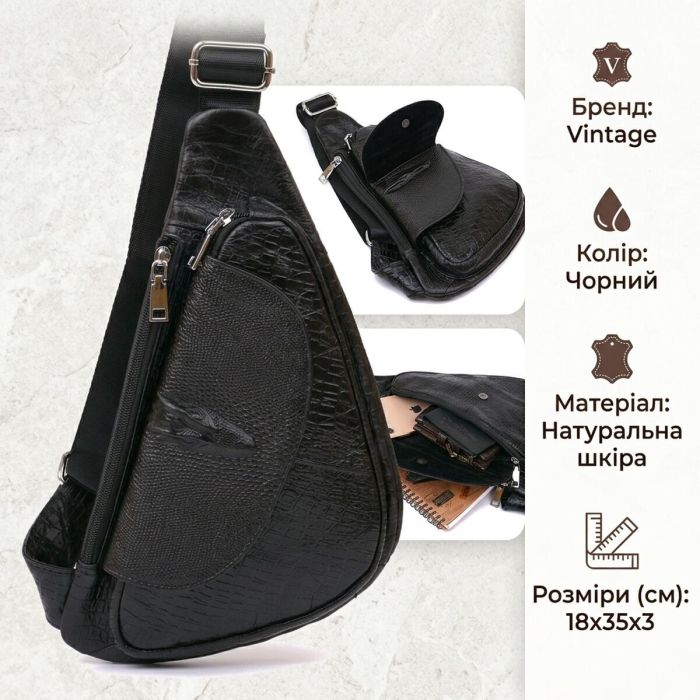 Сумка через плечо мужская Vintage 20696 черная