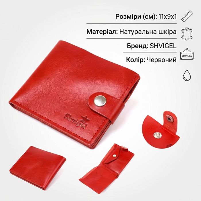 Жіноче невелике шкіряне портмоне Shvigel 16440 червоне