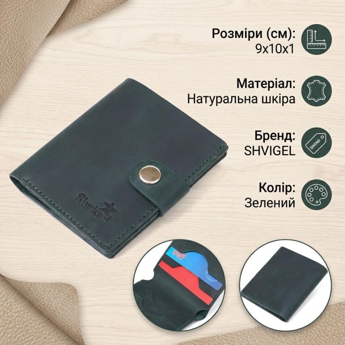 Компактне вінтажне портмоне Shvigel 16456 зелене