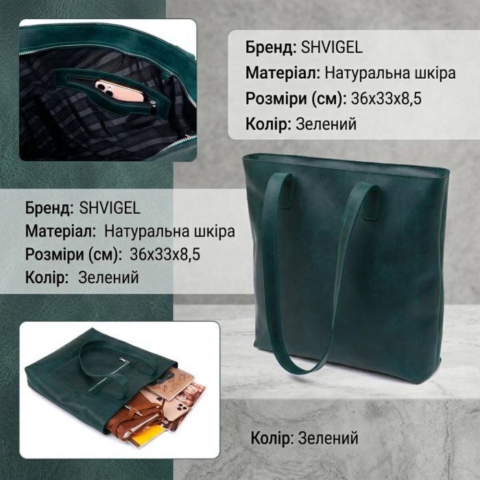 Шкіряна вінтажна сумка жіноча Shvigel 16351 зелена