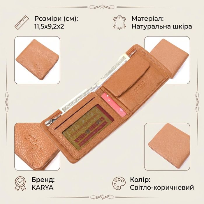 Стильне чоловіче портмоне із зернистої шкіри KARYA 21064 світло-коричневе