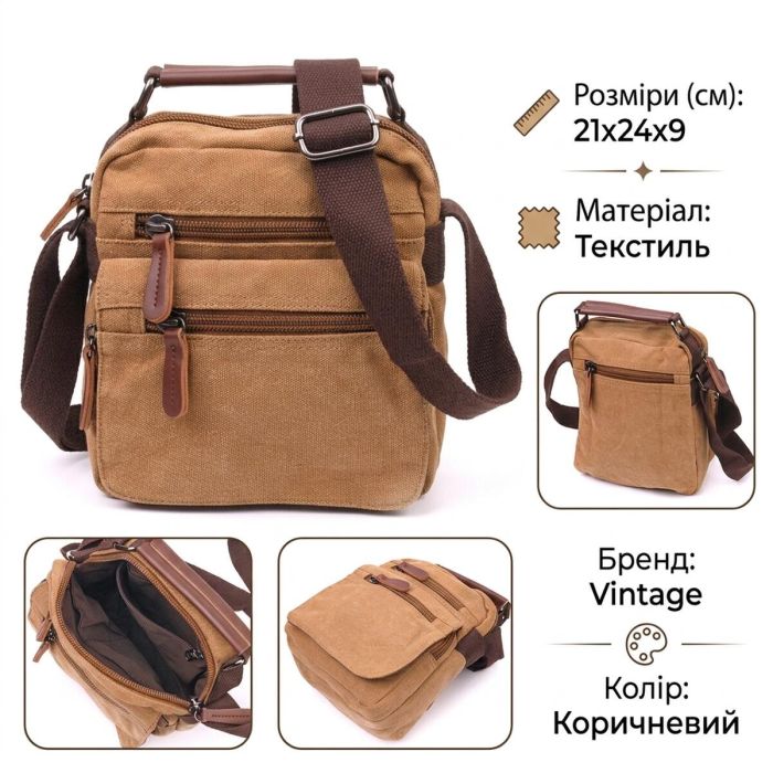 Небольшая мужская сумка из плотного текстиля 21226 Vintage коричневая