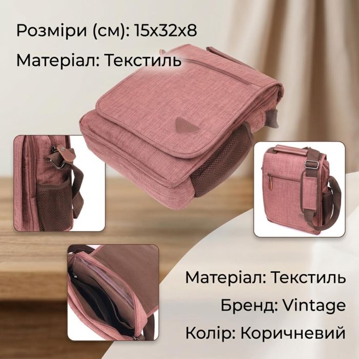 Вместительная мужская сумка из текстиля 21262 Vintage коричневая