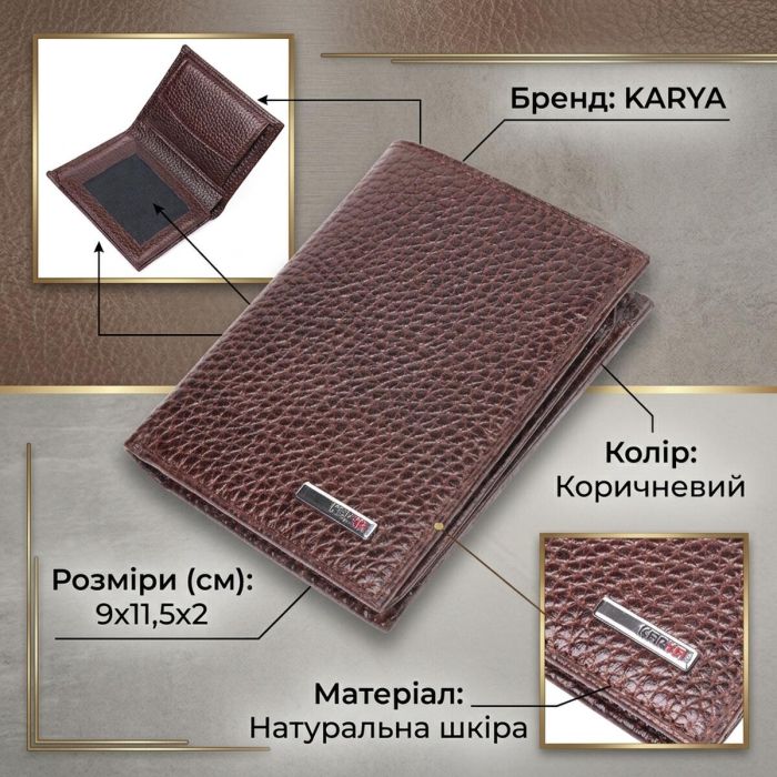 Мужской кошелек без застежки из натуральной кожи KARYA 21365 коричневый