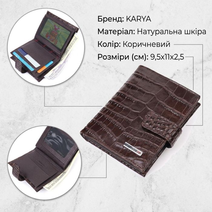 Компактний чоловічий гаманець із натуральної шкіри з тисненням під крокодила KARYA 21386 коричневий