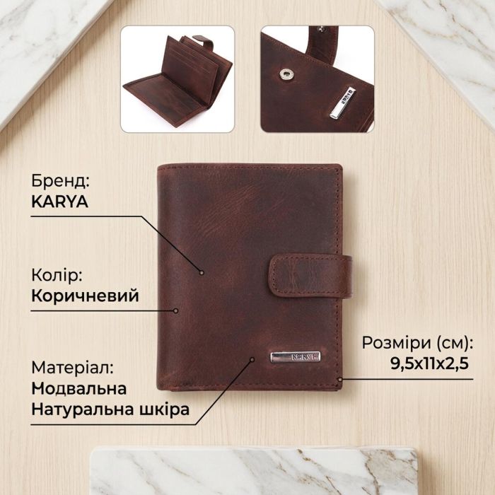 Невеликий чоловічий гаманець у вінтажній шкірі KARYA 21387 коричневий