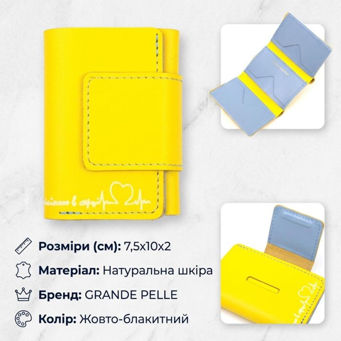 Компактне шкіряне портмоне в три додавання комбі двох кольорів Серце Grande Pelle 16730 жовто-блакитне