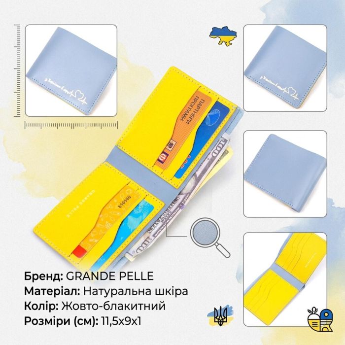 Шкіряний гаманець комбі двох кольорів Серце Grande Pelle 16739 жовто-блакитний