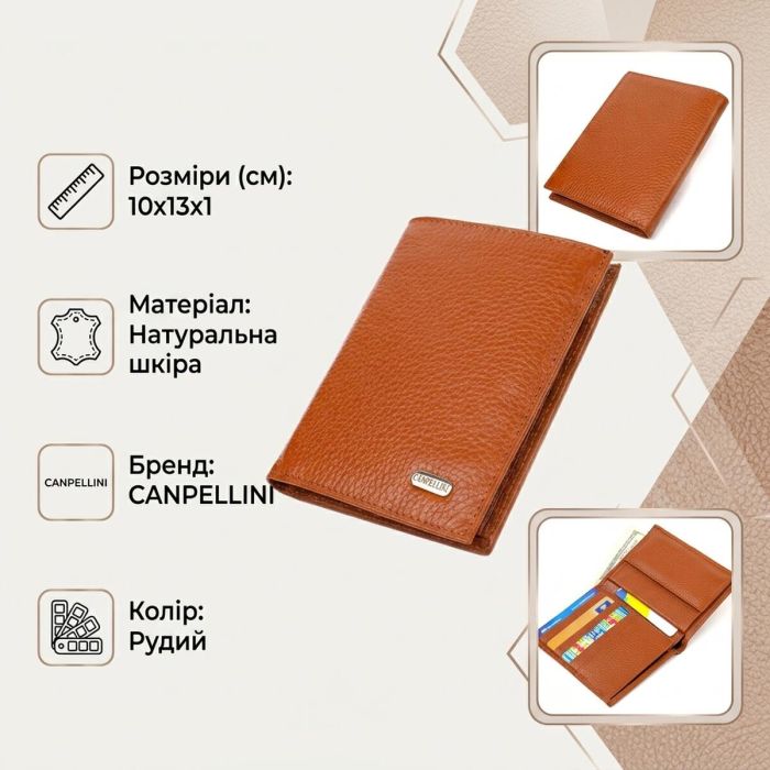 Стильный мужской кошелек вертикального формата из натуральной кожи Canpellini 21754 рыжий