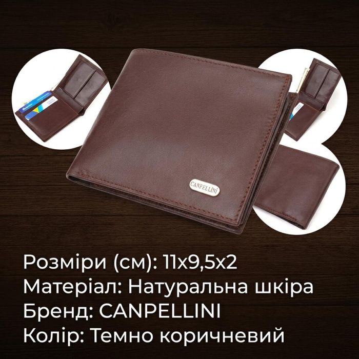 Оригинальное мужское портмоне из натуральной гладкой кожи Canpellini 21782 темно-коричневое