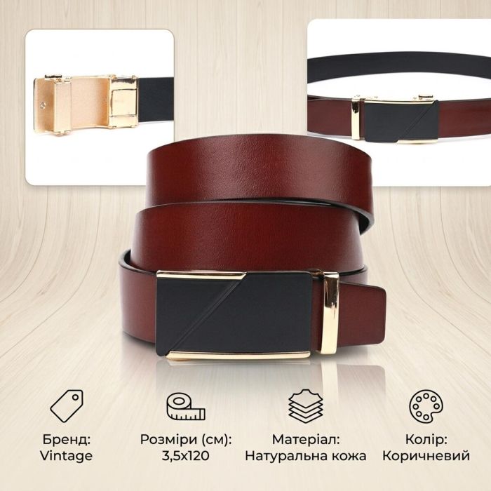 Двухсторонний ремень для мужчин из натуральной кожи Vintage 21479 коричневый