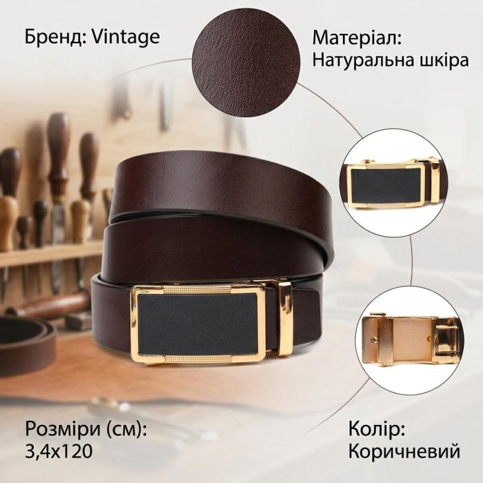 Двусторонний брючный мужской ремень из натуральной кожи 21476 Vintage коричневый