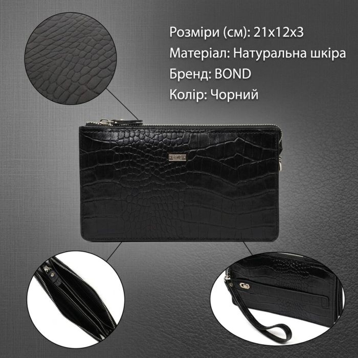 Клатч чоловічий на два відділення з натуральної шкіри з тисненням під крокодила BOND 22044 чорний