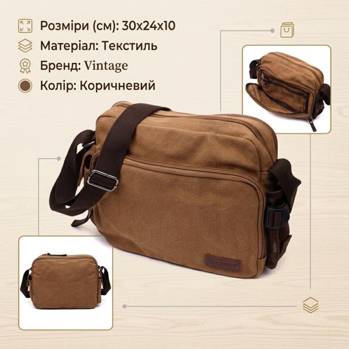 Вместительная мужская сумка мессенджер из плотного текстиля Vintage 22205 коричневый