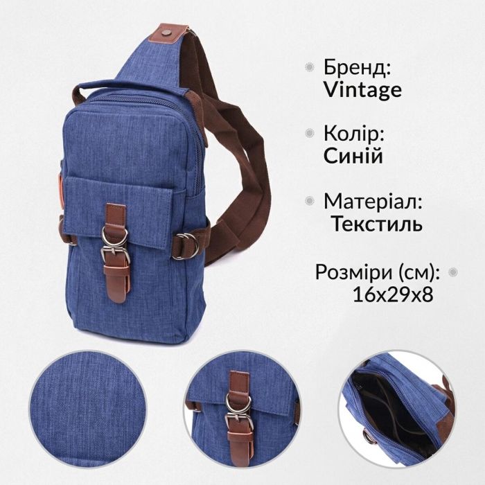 Интересная плечевая сумка для мужчин из плотного текстиля Vintage 22190 синий