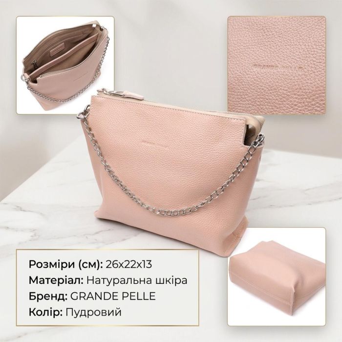 Жіноча сумка з натуральної шкіри Grande Pelle 11695 кольору пудра