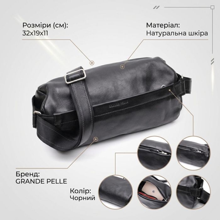 Сумка через плечо из натуральной кожи Grande Pelle 11649 черная
