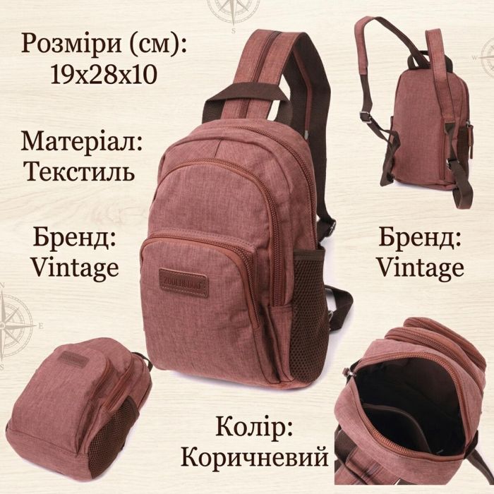 Невеликий рюкзак з поліестру з великою кількістю кишень Vintage 22150 коричневий