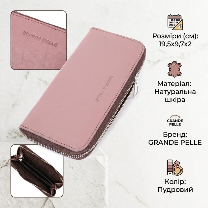 Практичное портмоне з натуральної шкіри Grande Pelle 16797 пудровий