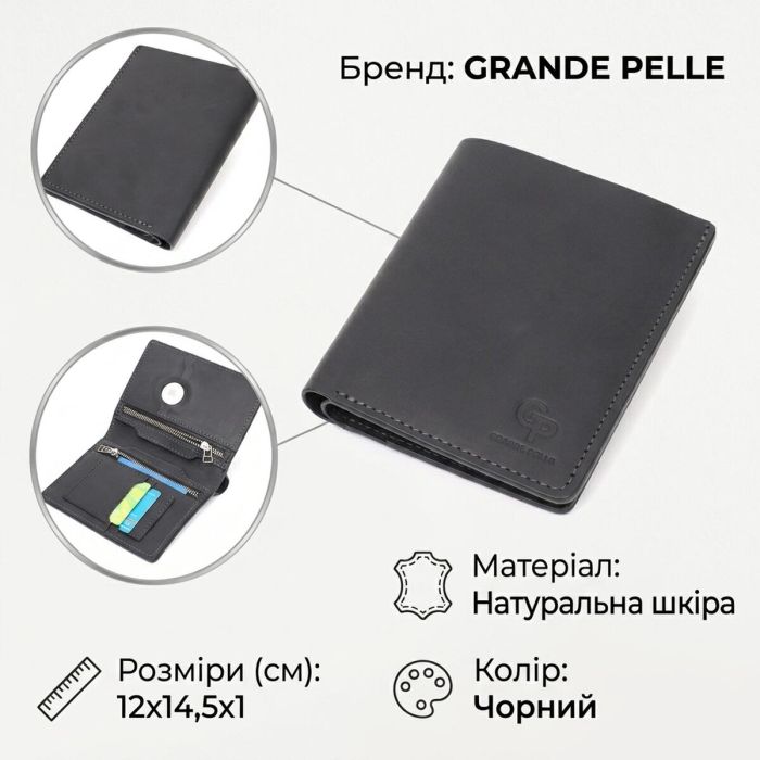 Добротне шкіряне портмоне з утримувачем для Apple AirTag Grande Pelle 11623 чорний
