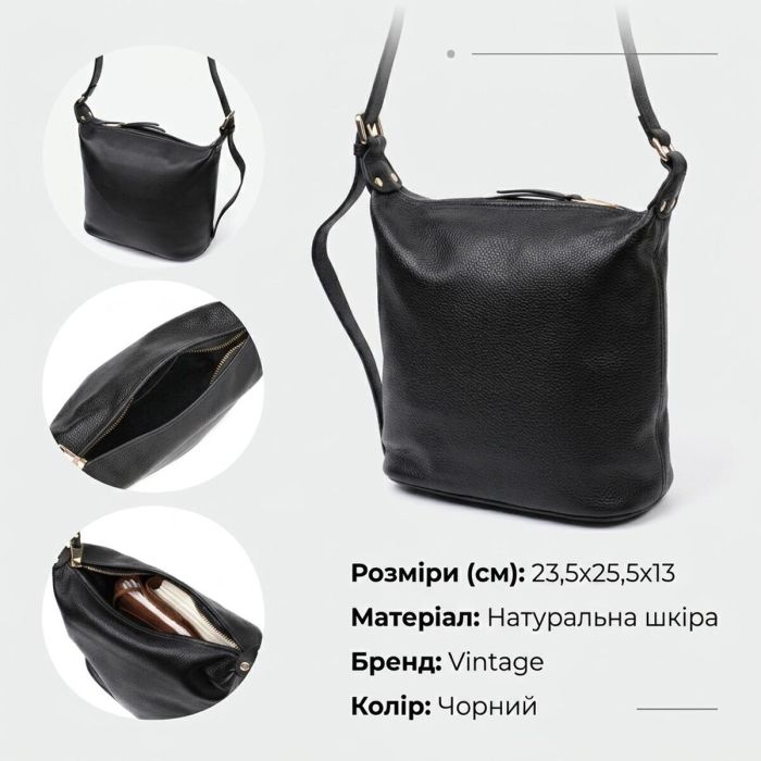 Сумка жіноча сумка з однією довгою ручкою з натуральної шкіри Vintage 22305 чорна