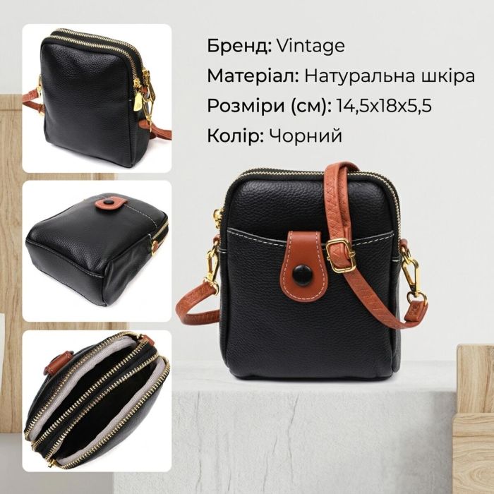Зручна сумка трапеція для жінок з натуральної шкіри Vintage 22269 чорна