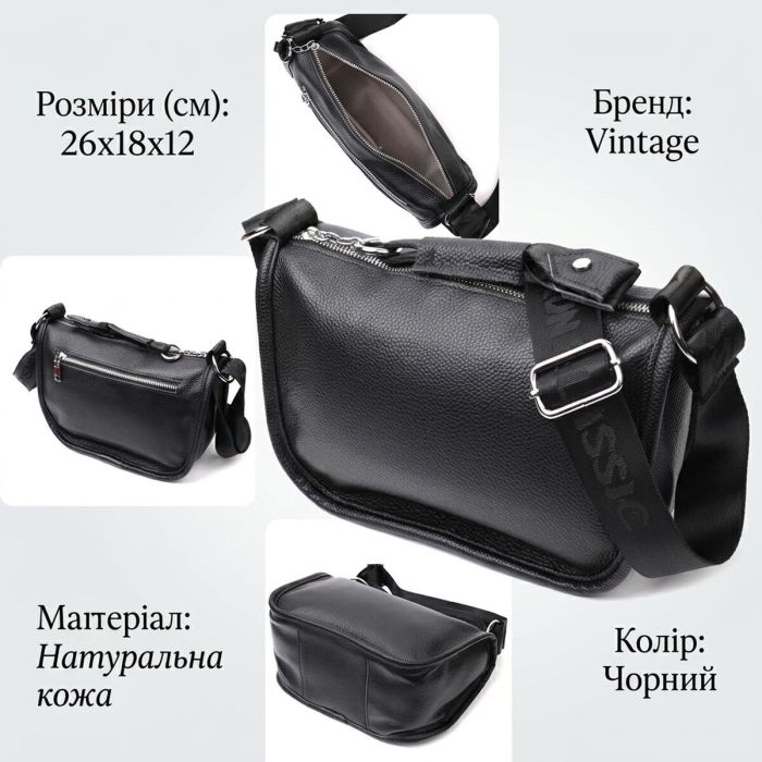 Женская сумка с закругленными краями из натуральной кожи Vintage 22253 черная
