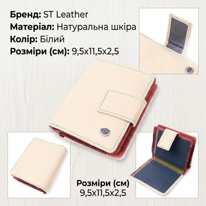 Кошелек женский из натуральной кожи вертикального формата ST Leather 19440 бежевый