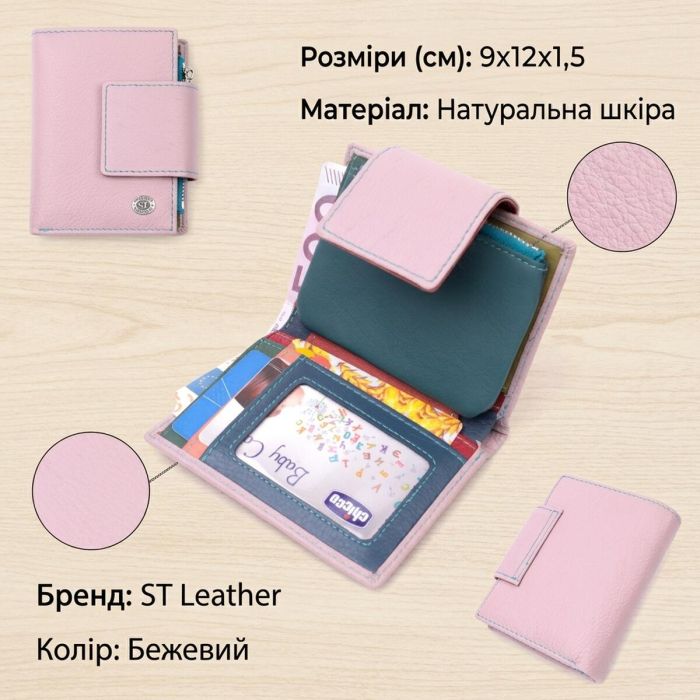 Интересное портмоне с монетницей для женщин из натуральной кожи ST Leather 19452 лиловое
