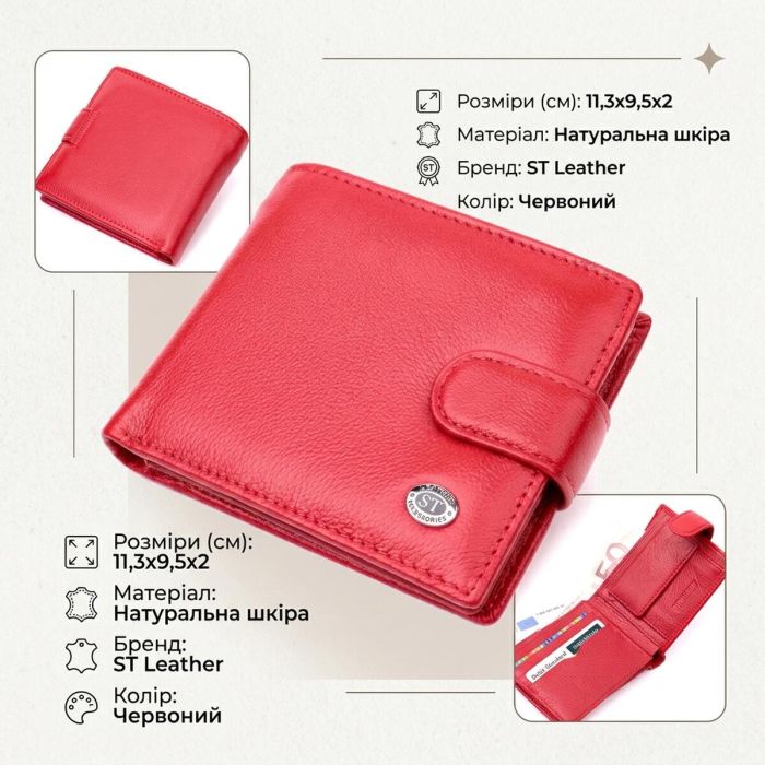 Яскраве жіноче портмоне з блоком для карт з натуральної шкіри ST Leather 19471 червоне