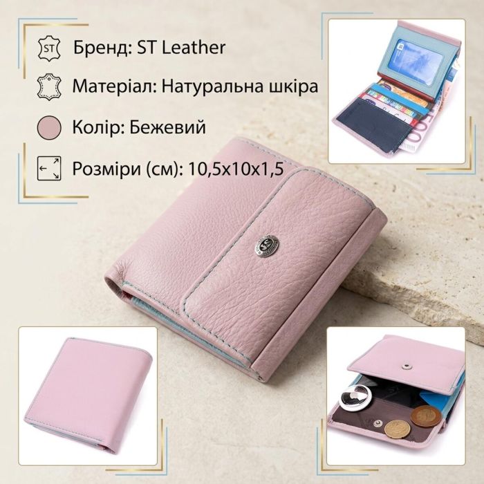 Кошелек для женщин среднего размера из натуральной кожи ST Leather 19495 лиловый