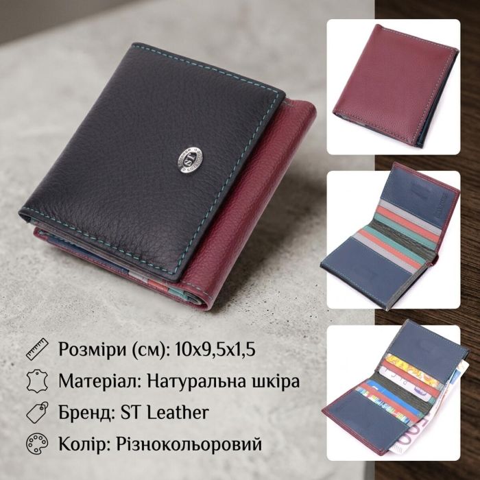 Стильний жіночий гаманець з оригінальною монетницею з натуральної шкіри ST Leather 19510 різнокольоровий