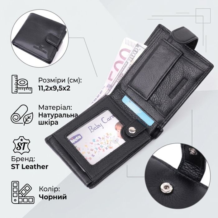 Якісний горизонтальний гаманець із натуральної шкіри ST Leather 22455 чорний