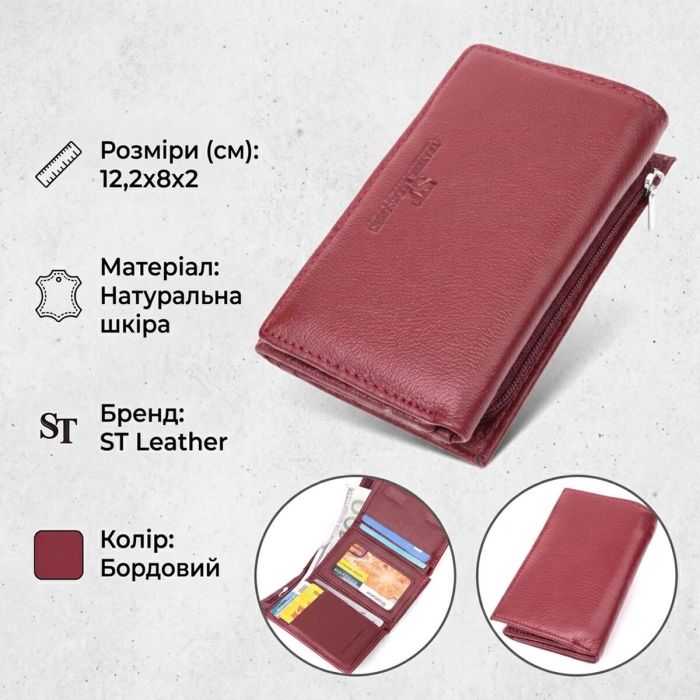 Кожаный женский кошелек в три сложения ST Leather 22489 бордовый