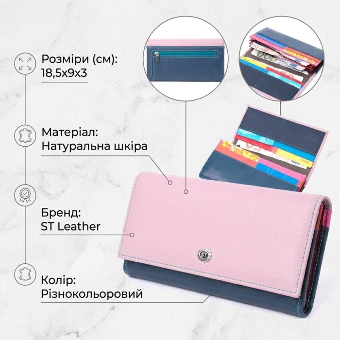 Жіночий практичний гаманець з натуральної шкіри ST Leather 22521 різнокольоровий