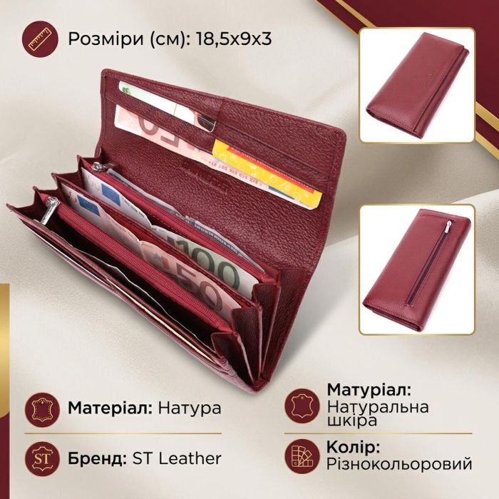 Оригинальный женский кошелек из натуральной кожи ST Leather 22522 бордовый