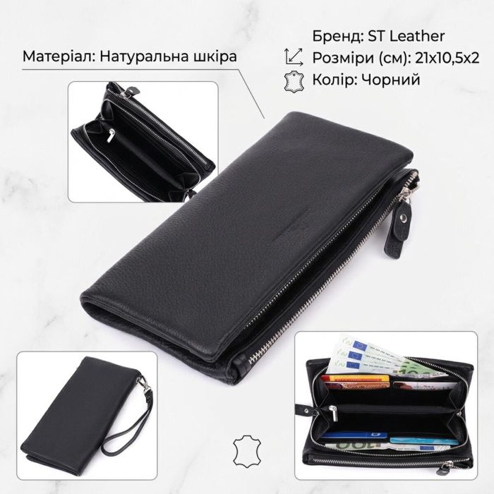Женский кошелек-клатч с двумя молниями из натуральной кожи ST Leather 22527 черный