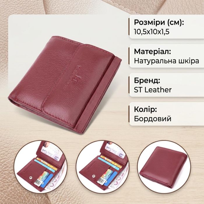 Небольшой женский кошелек с монетницей из натуральной кожи ST Leather 22544 бордовый