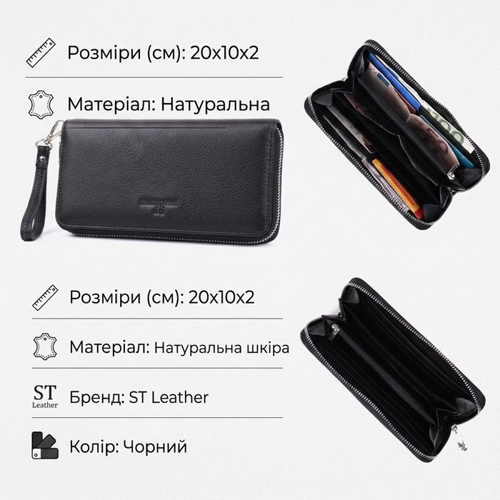 Универсальный кошелек-клатч на одно отделение из натуральной кожи ST Leather 22559 черный