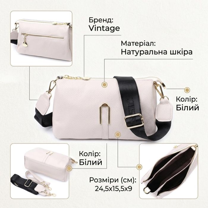 Сумка женская с металлическим украшением по середине из натуральной кожи Vintage 22608 белая